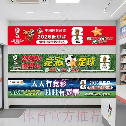 2026世界杯冠军投注站揭秘 2026世界杯冠军投注站揭秘