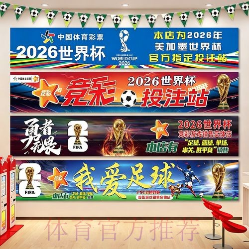 2026世界杯冠军投注站揭秘 2026世界杯冠军投注站揭秘